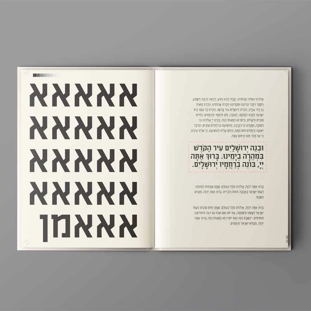 הגדה של פסח - Image 2